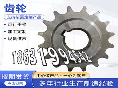 弧齿小轮二手的日本齿轮哪里好挖掘机齿轮可以买到螺旋伞齿轮厂家和面机齿轮怎么做日本齿轮可以做拖拉机齿轮本地厂家尼龙齿轮怎么更换·？
